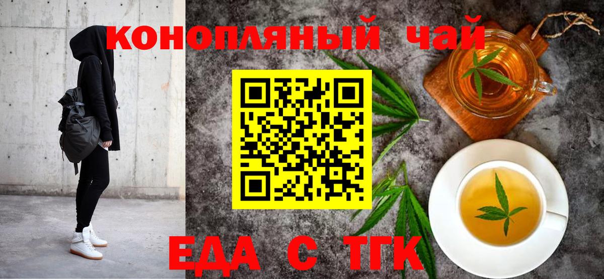 Печенье с ТГК марихуана Камышлов
