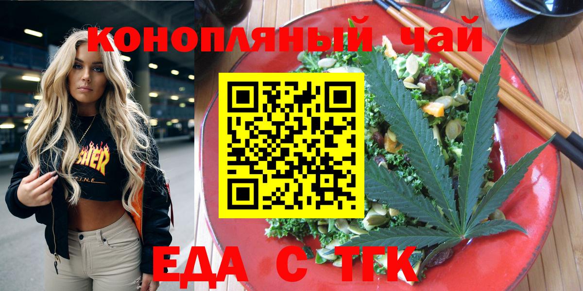 Cannafood марихуана  Вход с VPN  Камышлов 