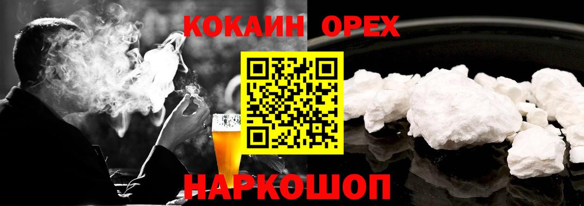 КОКАИН Боливия Камышлов