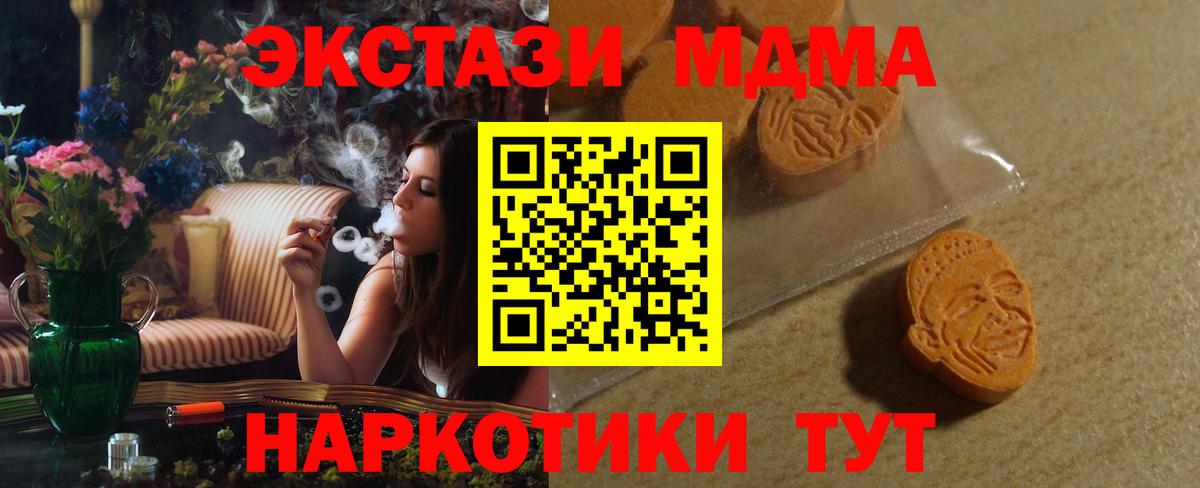Ecstasy 300 mg  Экстази 99%  Экстази  Камышлов  Вход с VPN 