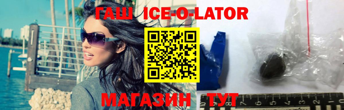 ГАШ 40% ТГК  Гашиш Изолятор  Вход с VPN  купить   Камышлов 