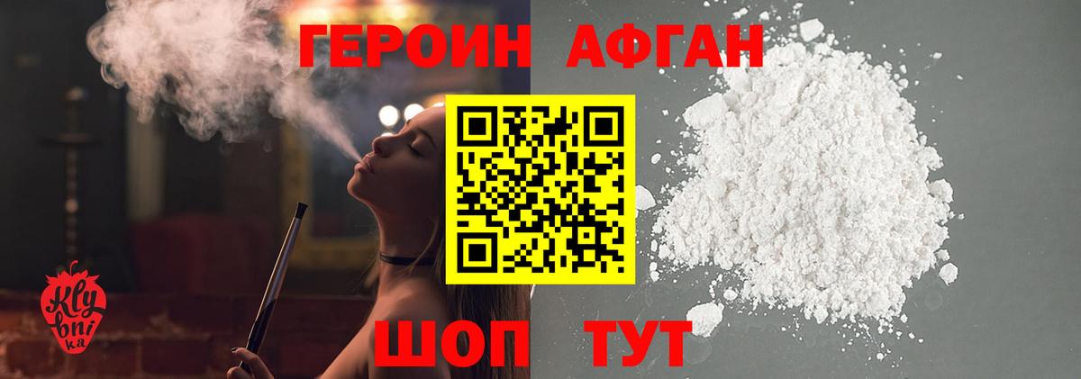 Камышлов  ГЕРОИН герыч  ГЕРОИН  Вход с VPN 