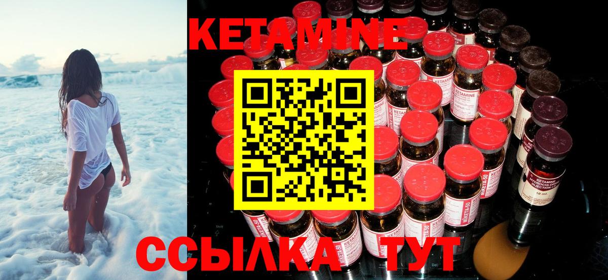 Кетамин ketamine  Вход с VPN  Камышлов 