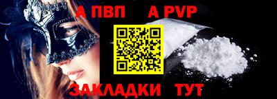 бутик Бийск