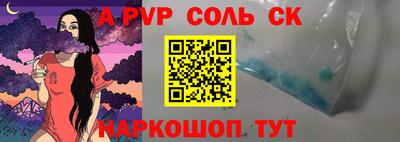 бутик Бийск