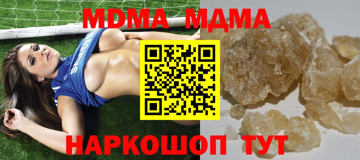 МДМА кристаллы Камышлов