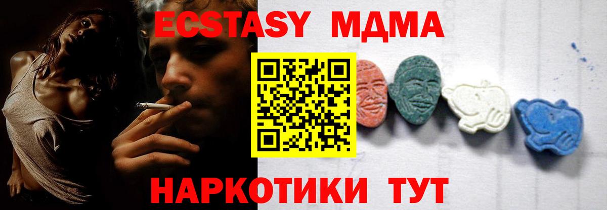 МДМА кристаллы  MDMA молли  Вход с VPN  Камышлов 
