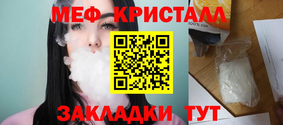 наркота  Мефедрон  Камышлов  МЕФ мука  Вход с VPN  Меф 4 MMC 