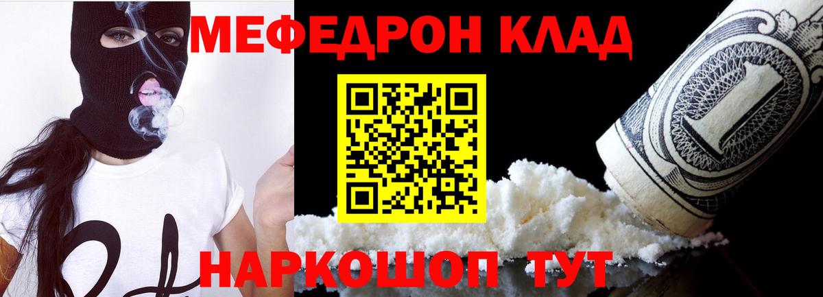 Меф кристаллы Камышлов