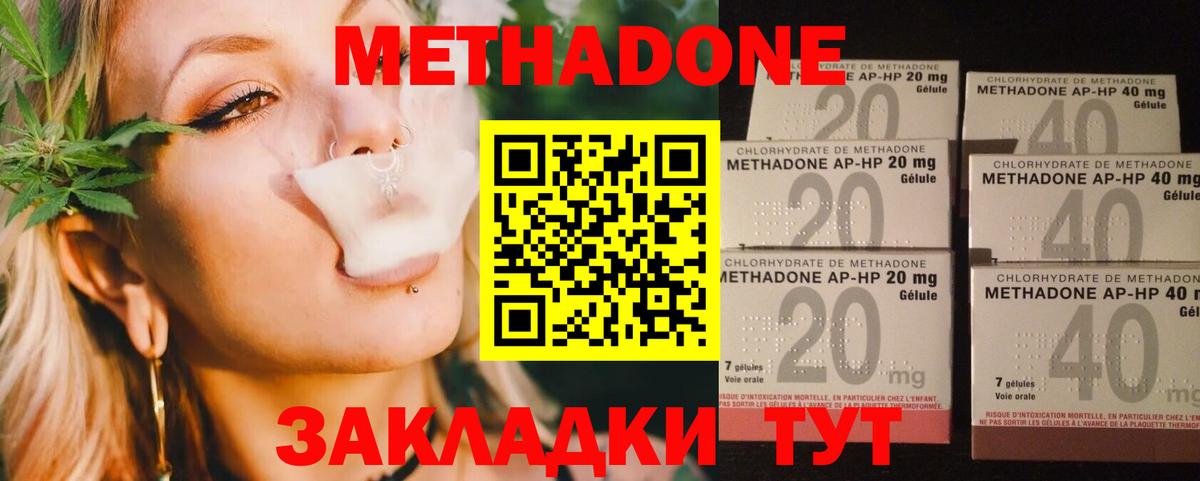 Метадон methadone  Вход с VPN  Метадон белоснежный  Камышлов 